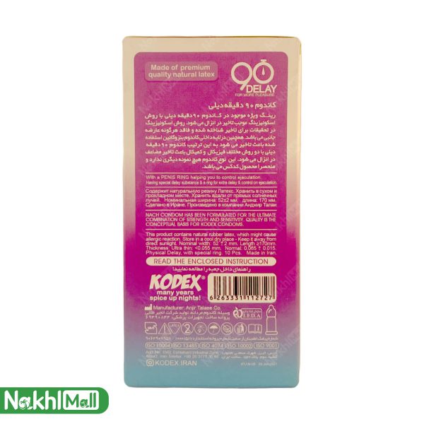 نحوه استفاده کاندوم تاخیری کدکس 10 عددی