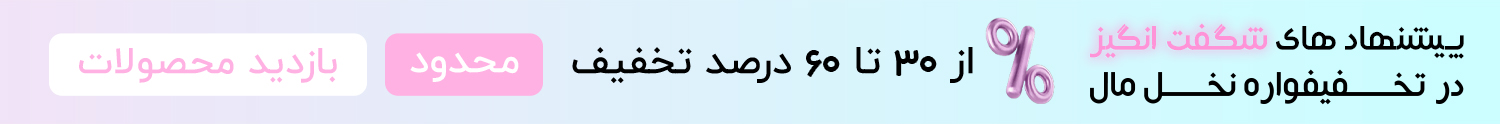 نخل مال