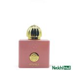 ادکلن آمواج گایدنس آکوا لاکچری Amouage Guidance 50 میلی لیتر - Image 2