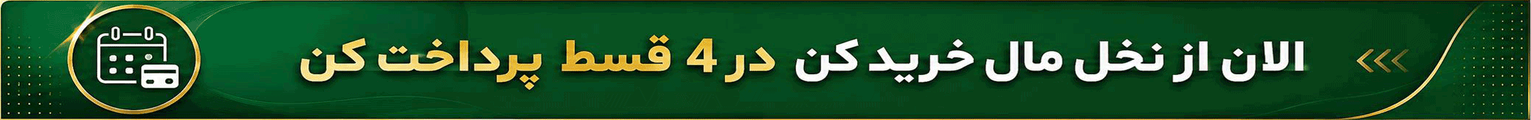 نخل مال